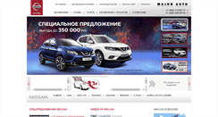 Desktop Screenshot of major-nissan.ru